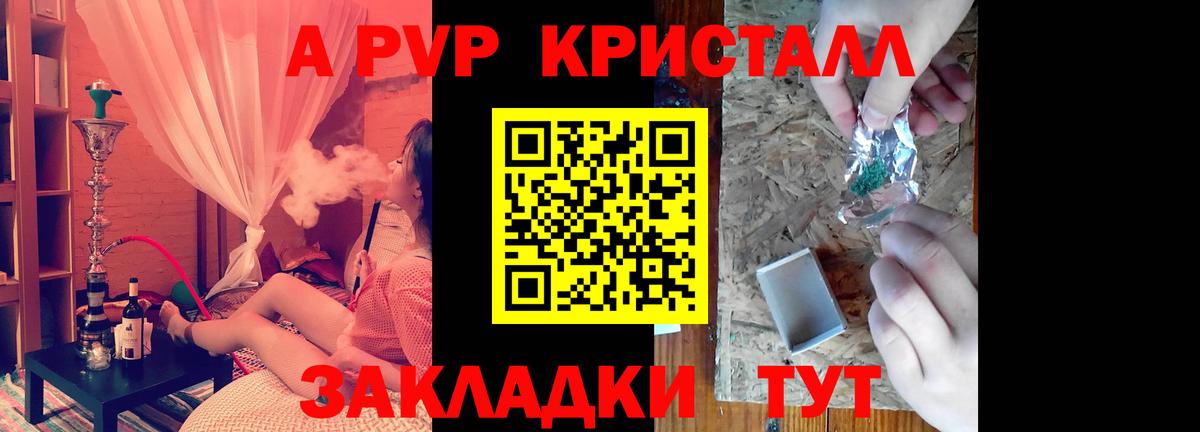 APVP Соль  APVP VHQ  Вход с VPN  Alpha-PVP  Губкин 