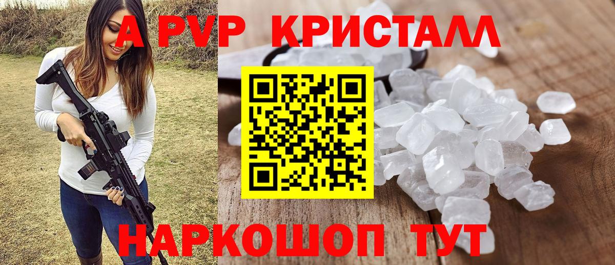 Alpha-PVP крисы CK Губкин