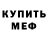 КЕТАМИН VHQ Anyutka UwU