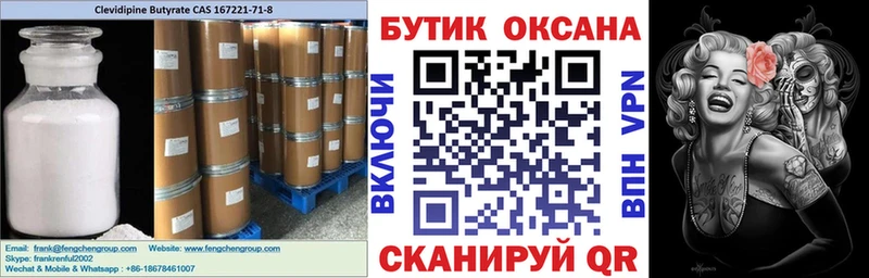 наркотики  Губкин  БУТИРАТ буратино 