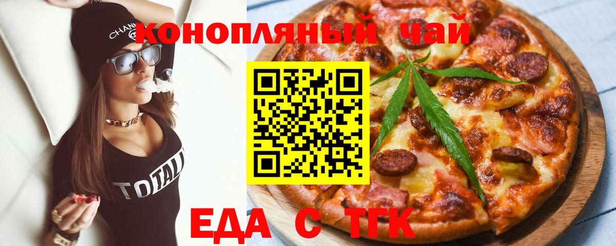 Губкин  Cannafood конопля  Вход с VPN 