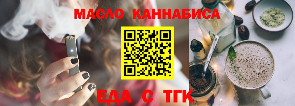 Canna-Cookies конопля Губкин