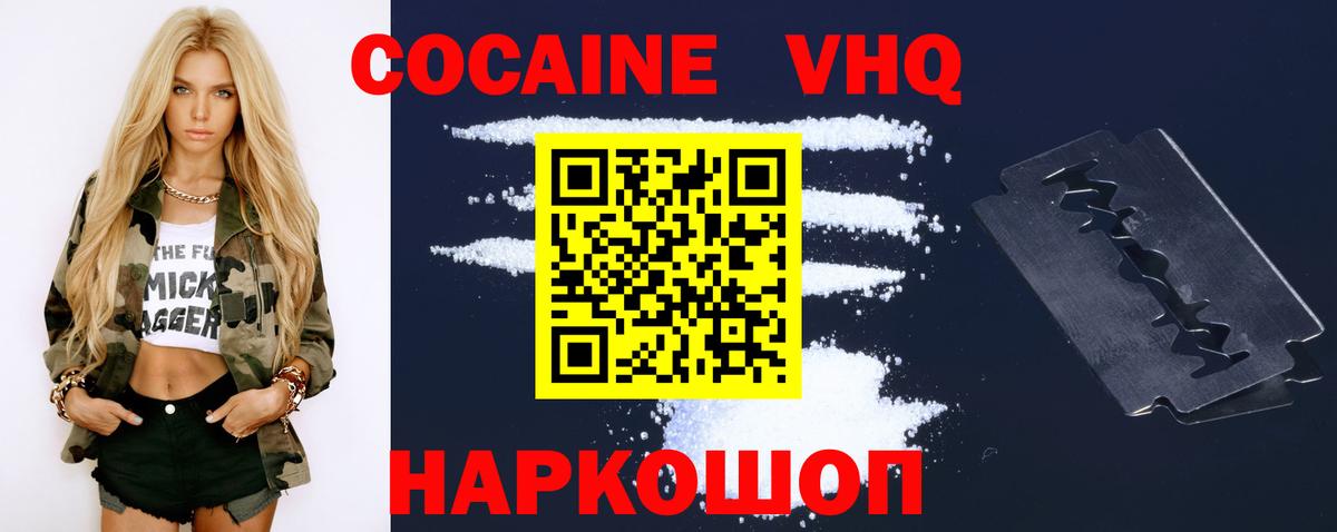 COCAIN FishScale Губкин