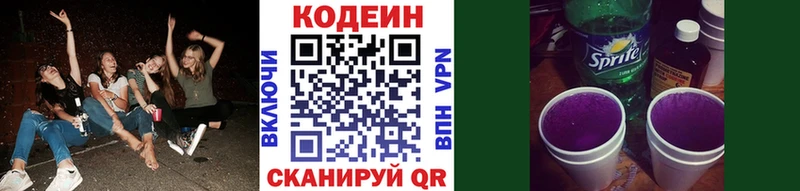 Кодеиновый сироп Lean напиток Lean (лин) OMG ТОР Губкин