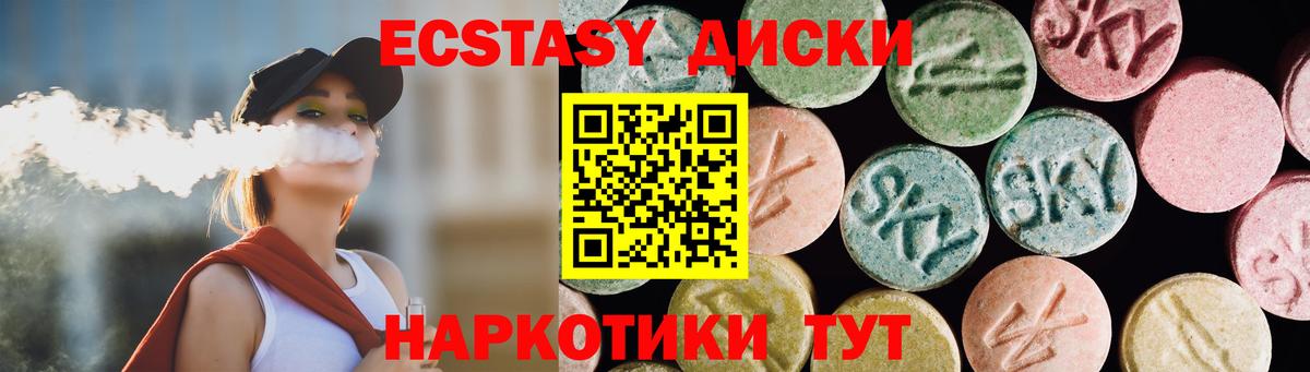 Экстази 280 MDMA Губкин