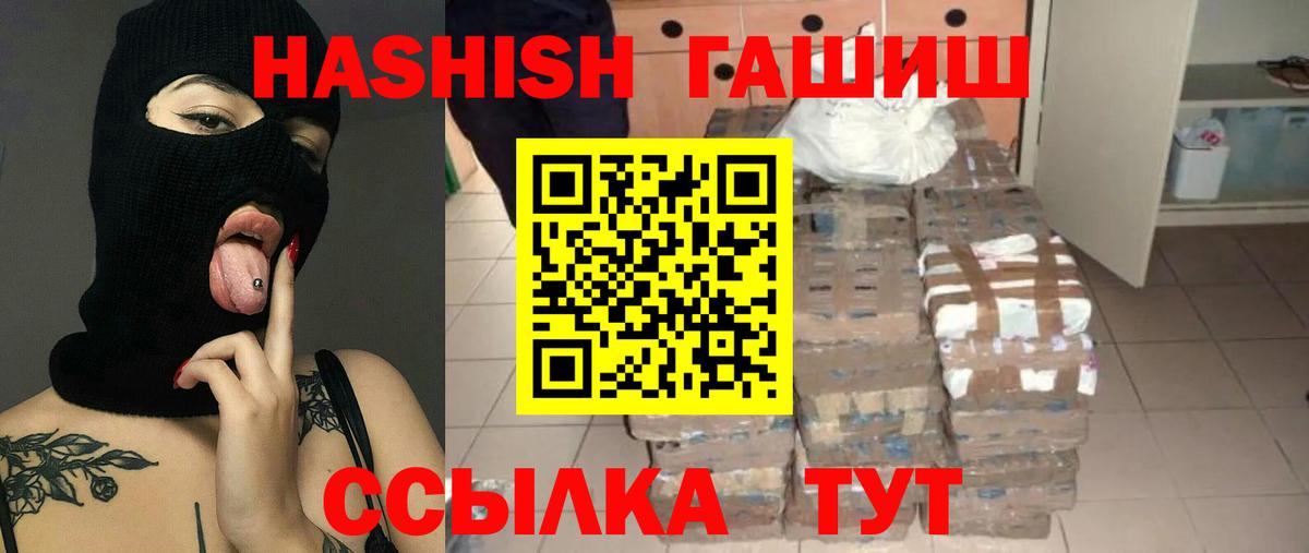 цены   ГАШ AMNESIA HAZE  Вход с VPN  ГАШ убойный  Губкин 
