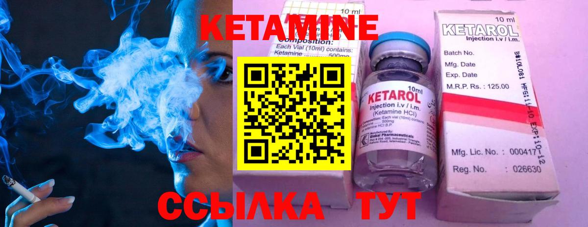 Кетамин VHQ  Кетамин ketamine  Губкин  Вход с VPN 