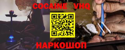 кокаин премиум Ирбит
