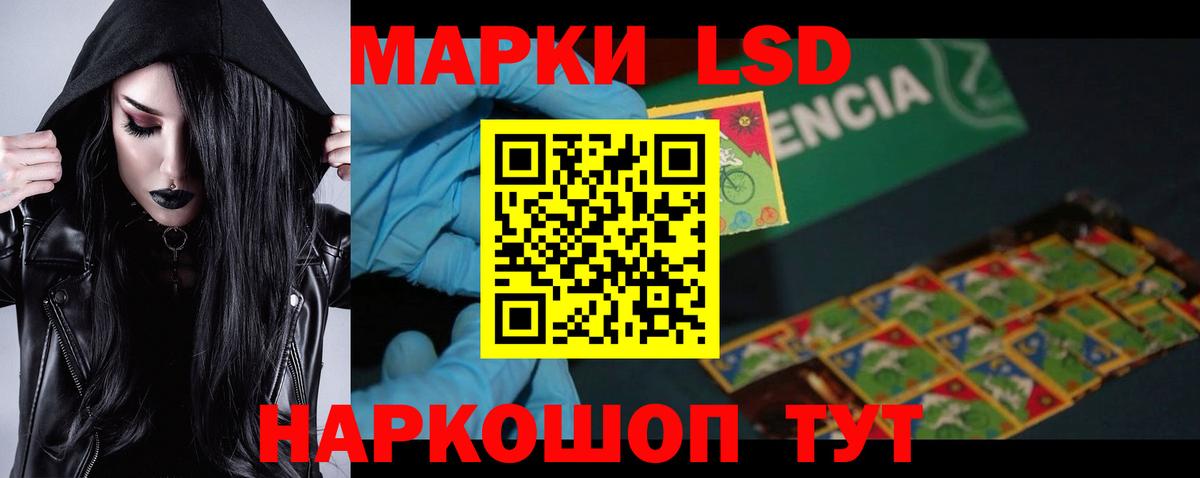 MEGA ссылка  LSD-25 экстази кислота  ЛСД экстази  Вход с VPN  Губкин 