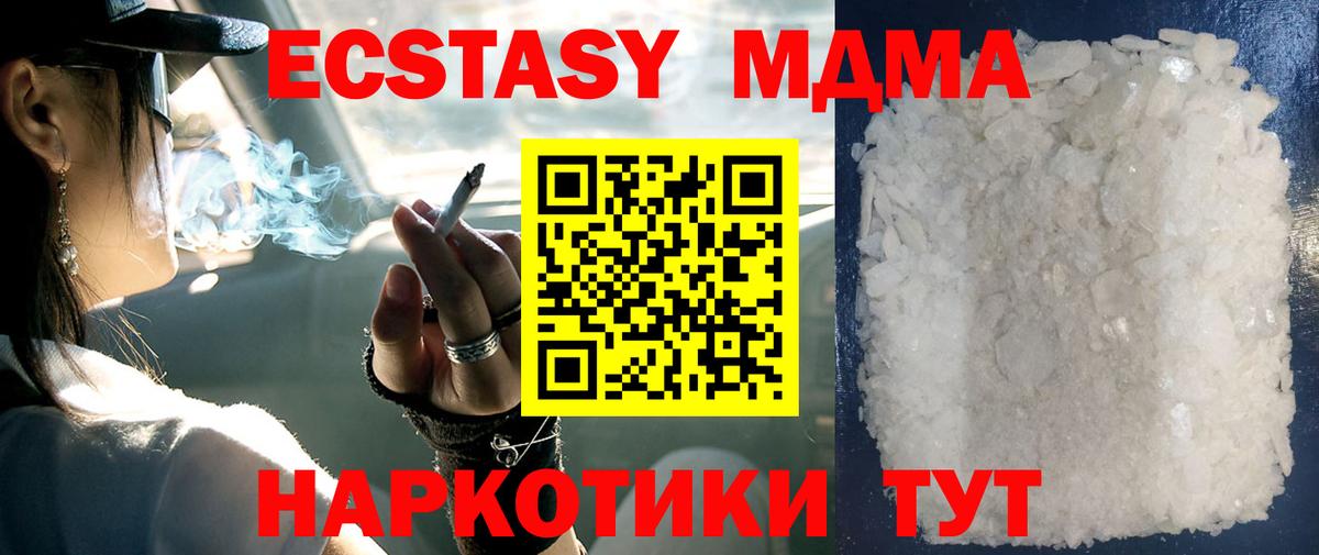 Губкин  MDMA  Вход с VPN  МДМА кристаллы 