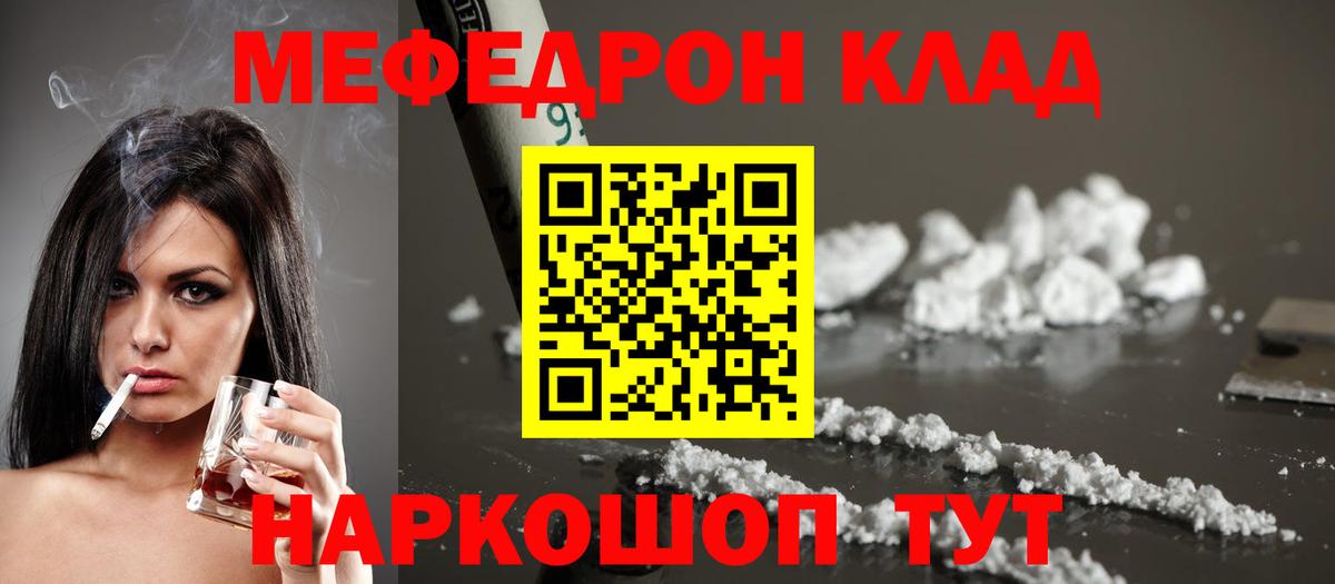 Мефедрон Губкин