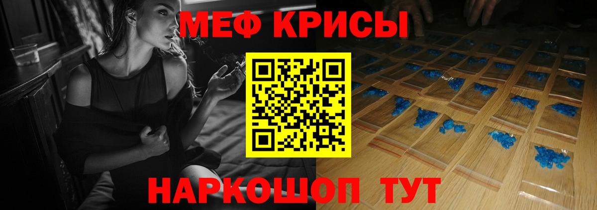 МЯУ-МЯУ  Вход с VPN  Губкин  Мефедрон 4 MMC  МЯУ-МЯУ кристаллы 