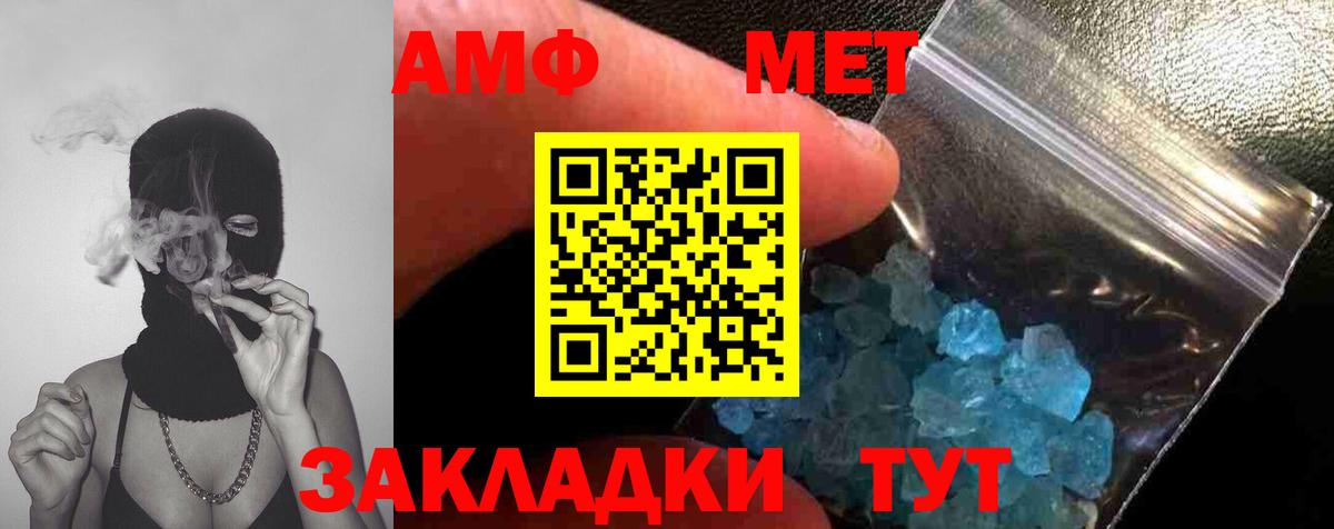 МЕТАМФЕТАМИН кристалл  Вход с VPN  Губкин 