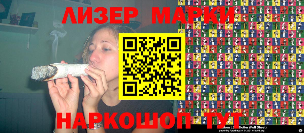 где купить наркотик  Марки 25I-NBOMe 1,5мг  Марки 25I-NBOMe 1,5мг  Вход с VPN  Губкин 