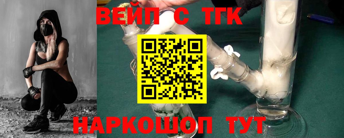 Дистиллят ТГК THC oil  Вход с VPN  Губкин 